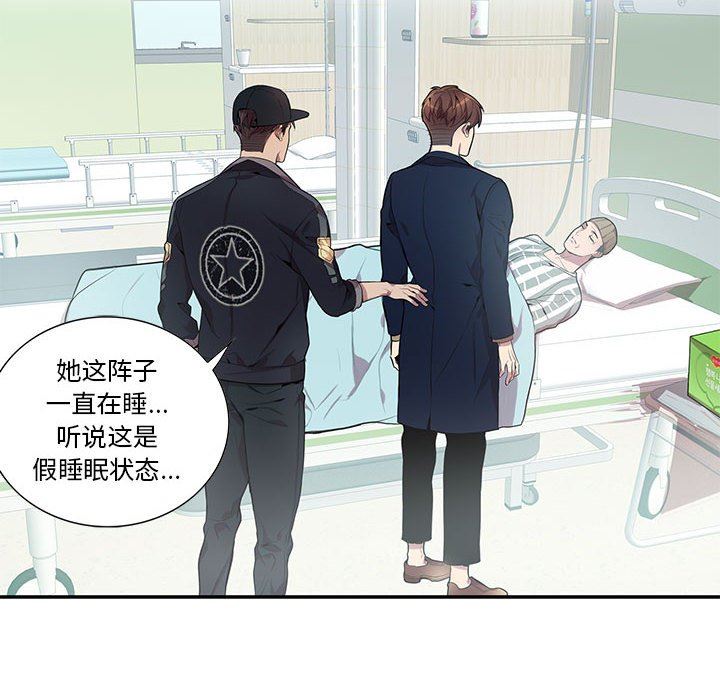 [韩国漫画] 为何偏偏是你？ BL,剧情向#[86P]-56