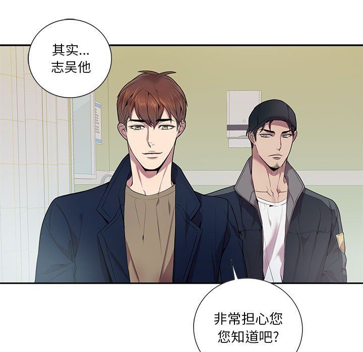 [韩国漫画] 为何偏偏是你？ BL,剧情向#[86P]-59