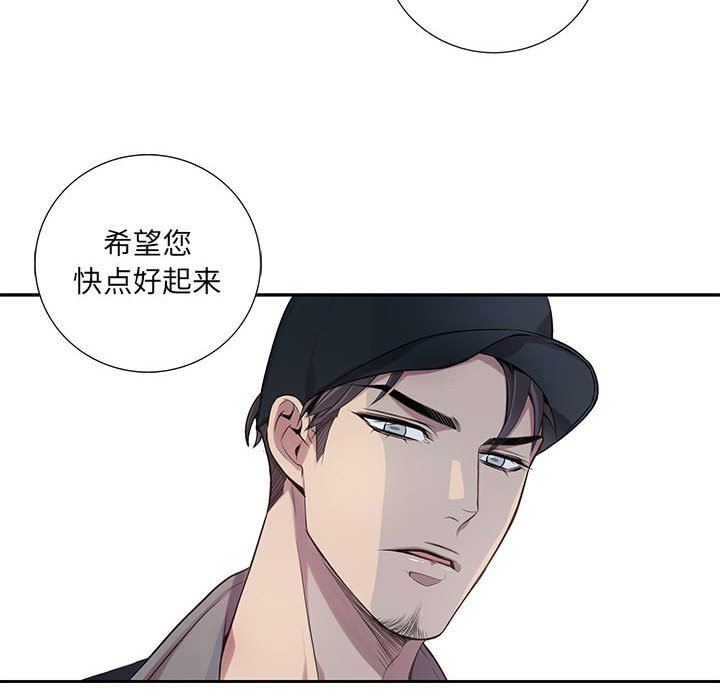 [韩国漫画] 为何偏偏是你？ BL,剧情向#[86P]-60
