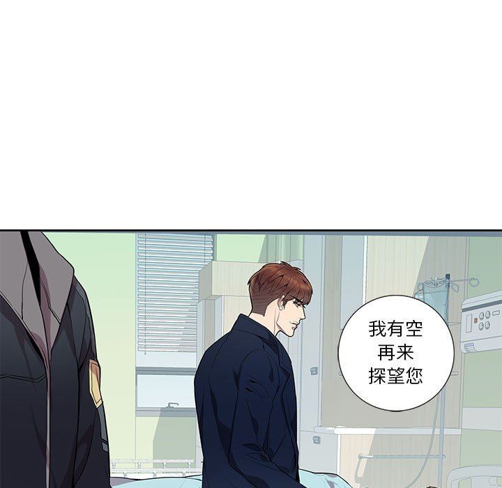 [韩国漫画] 为何偏偏是你？ BL,剧情向#[86P]-61
