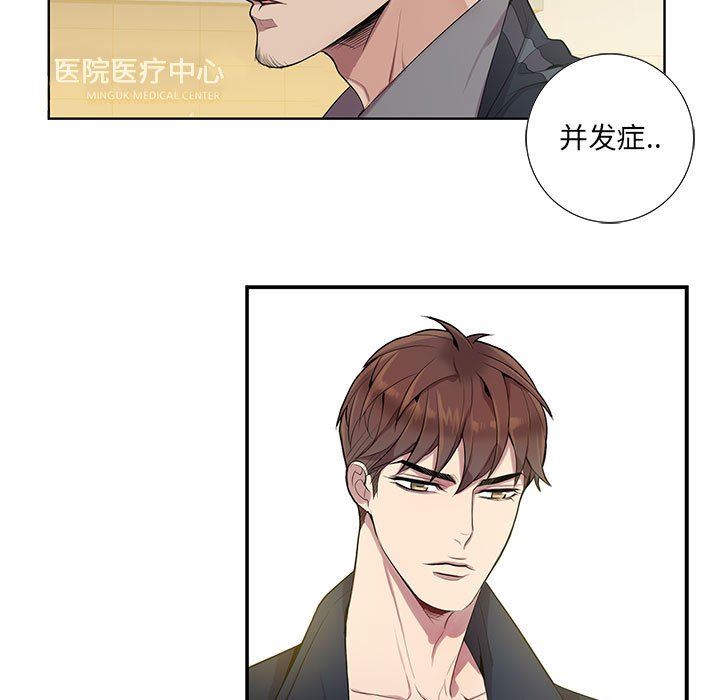 [韩国漫画] 为何偏偏是你？ BL,剧情向#[86P]-67