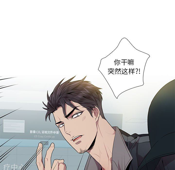[韩国漫画] 为何偏偏是你？ BL,剧情向#[86P]-69