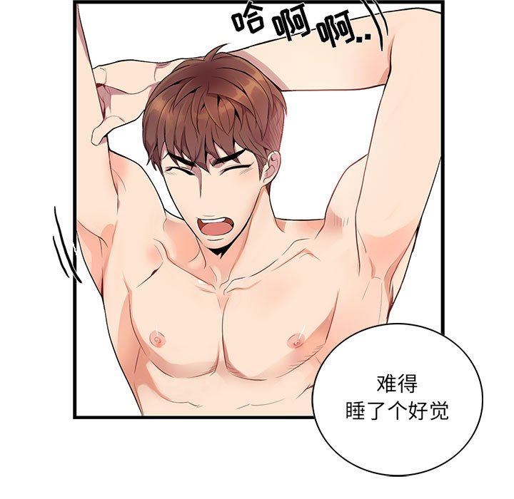 [韩国漫画] 为何偏偏是你？ BL,剧情向#[86P]-7