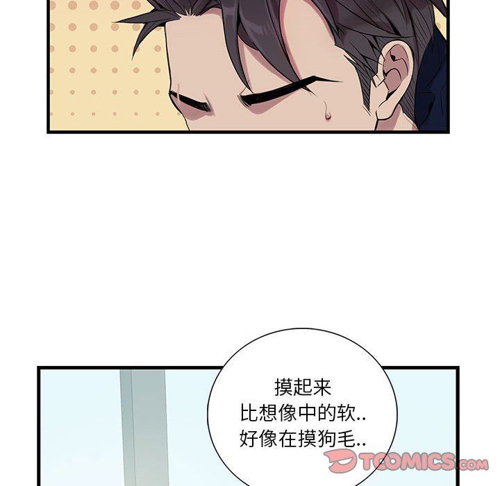 [韩国漫画] 为何偏偏是你？ BL,剧情向#[86P]-72
