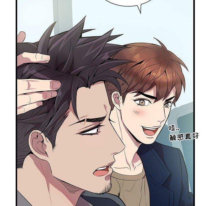 [韩国漫画] 为何偏偏是你？ BL,剧情向#[86P]-73