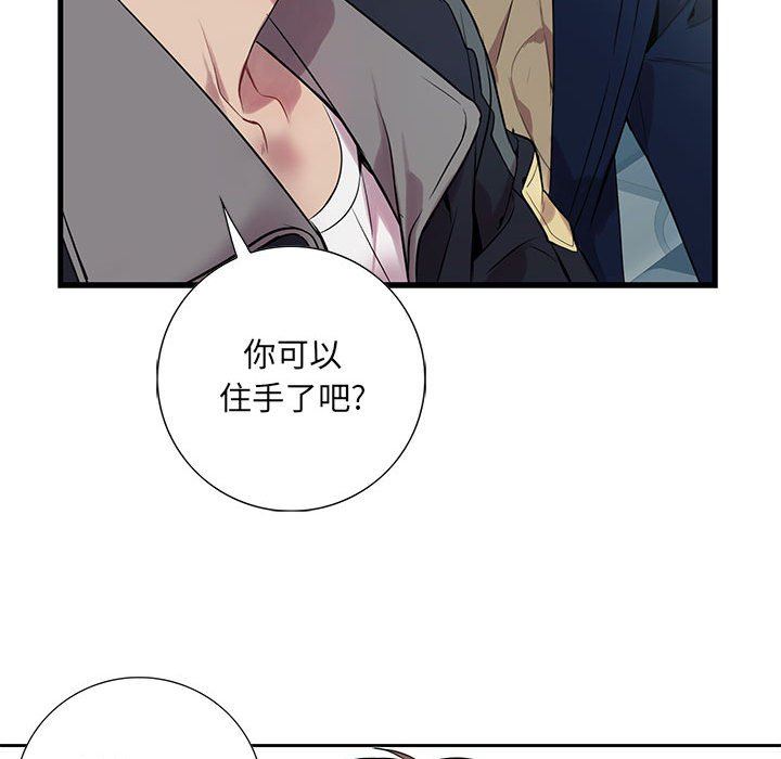 [韩国漫画] 为何偏偏是你？ BL,剧情向#[86P]-74