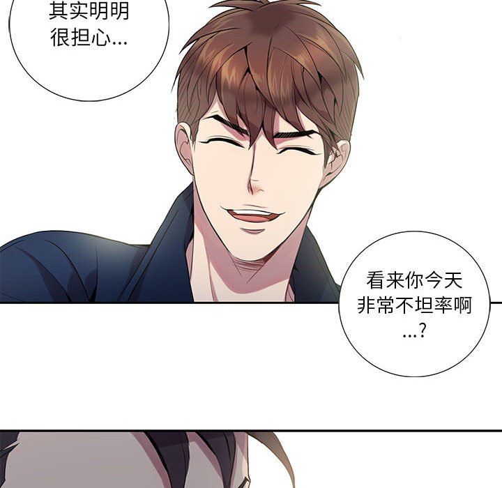 [韩国漫画] 为何偏偏是你？ BL,剧情向#[86P]-75