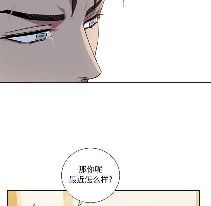 [韩国漫画] 为何偏偏是你？ BL,剧情向#[86P]-76