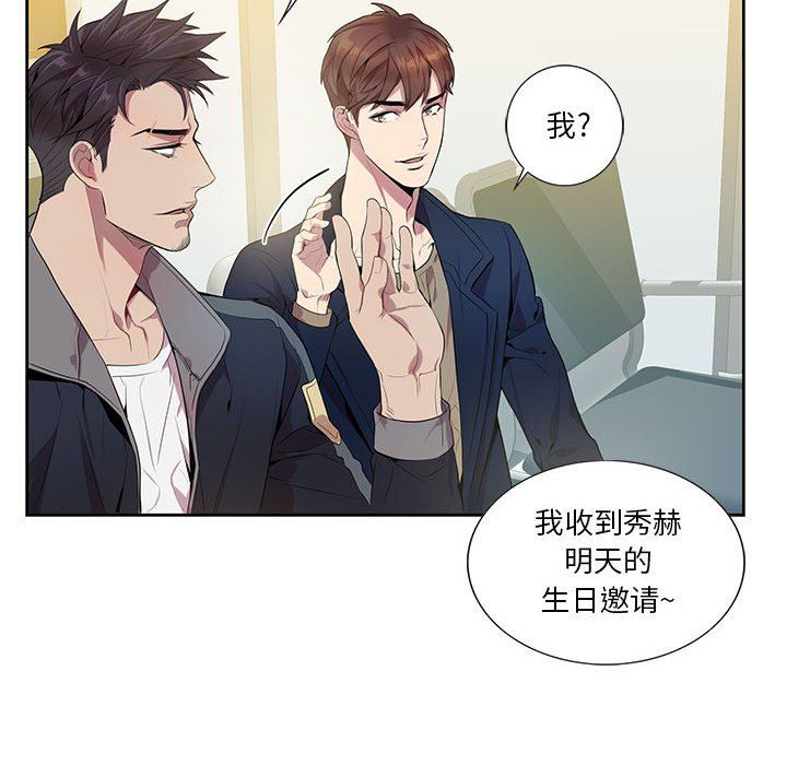 [韩国漫画] 为何偏偏是你？ BL,剧情向#[86P]-77