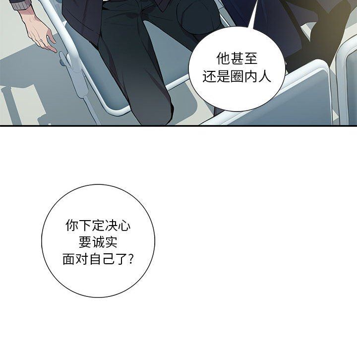 [韩国漫画] 为何偏偏是你？ BL,剧情向#[86P]-79