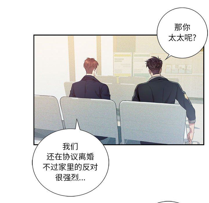 [韩国漫画] 为何偏偏是你？ BL,剧情向#[86P]-80