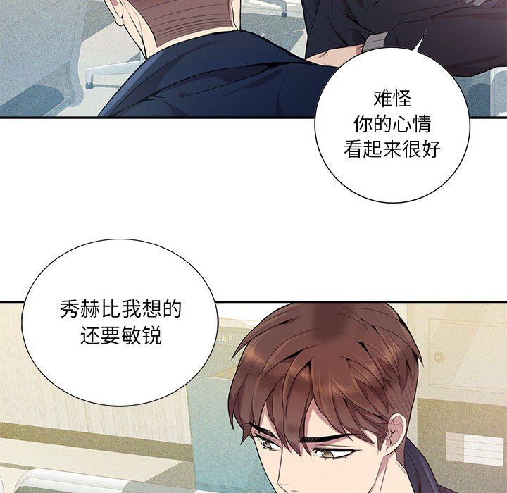 [韩国漫画] 为何偏偏是你？ BL,剧情向#[86P]-82