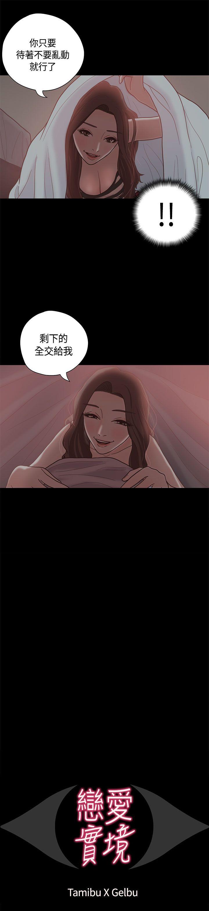 [韩国漫画] 恋爱实境 爱情,巨乳大奶#[29P]-1