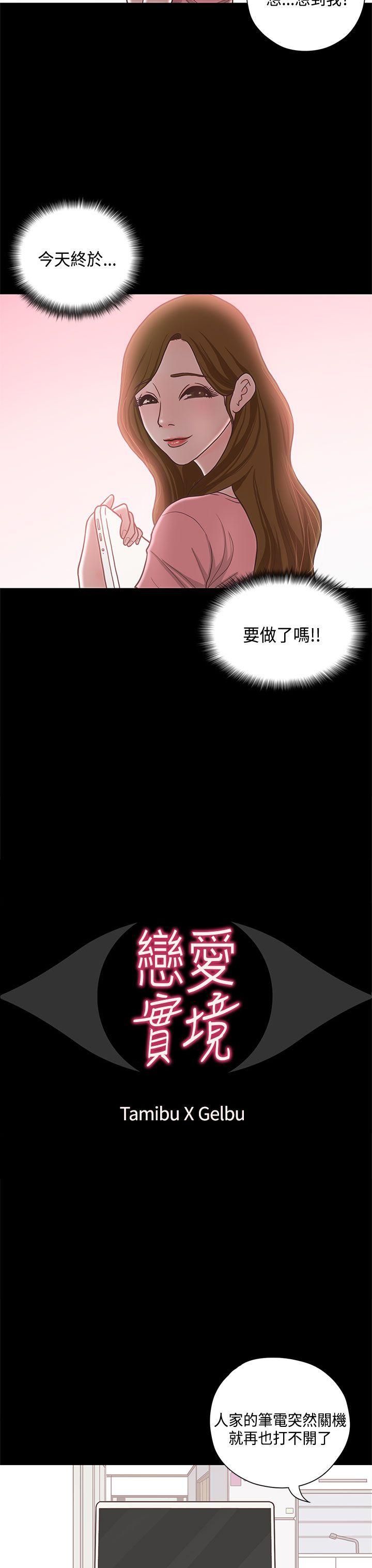 [韩国漫画] 恋爱实境 爱情,巨乳大奶#[32P]-3