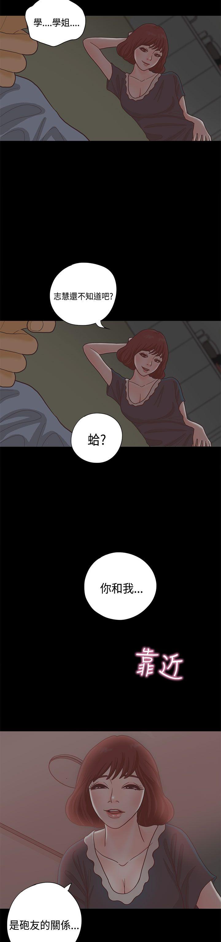 [韩国漫画] 恋爱实境 爱情,巨乳大奶#[32P]-31