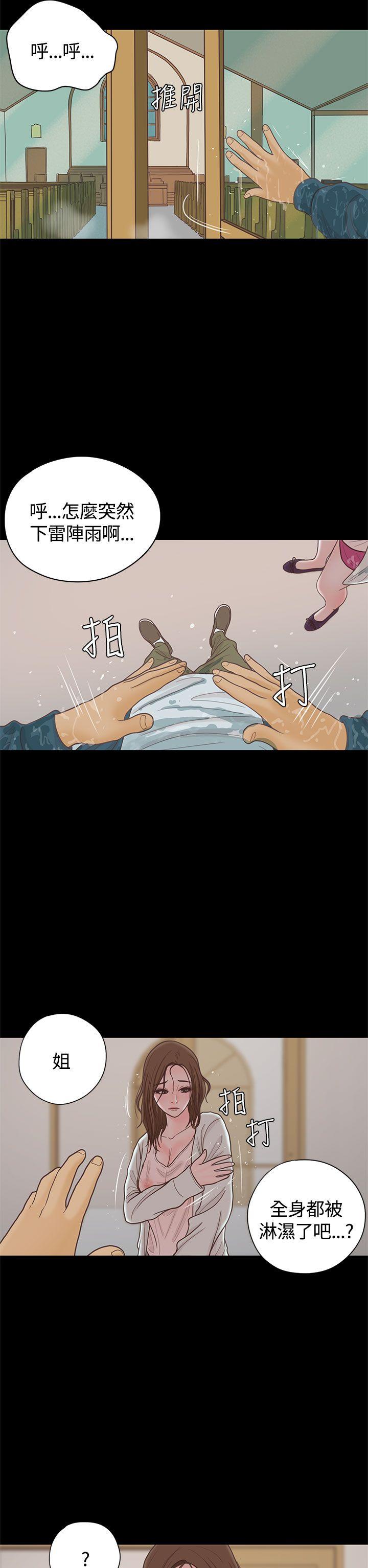 [韩国漫画] 恋爱实境 爱情,巨乳大奶#[32P]-10