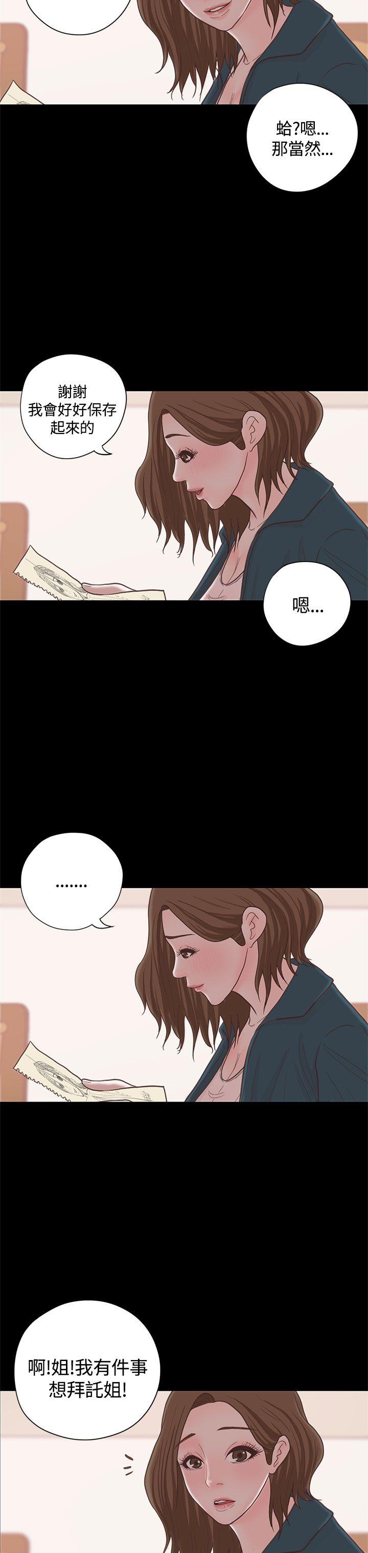 [韩国漫画] 恋爱实境 爱情,巨乳大奶#[32P]-16
