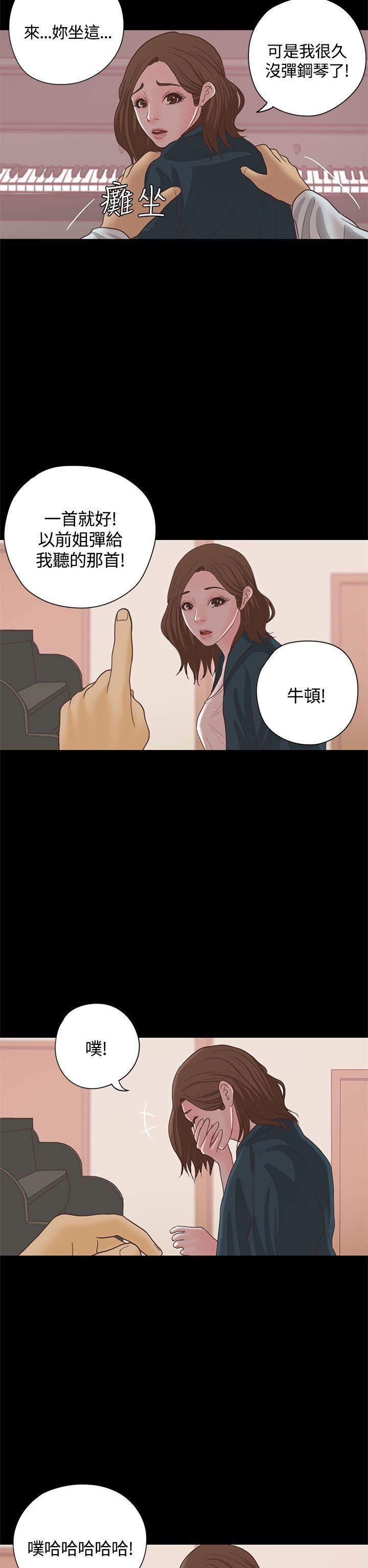 [韩国漫画] 恋爱实境 爱情,巨乳大奶#[32P]-19