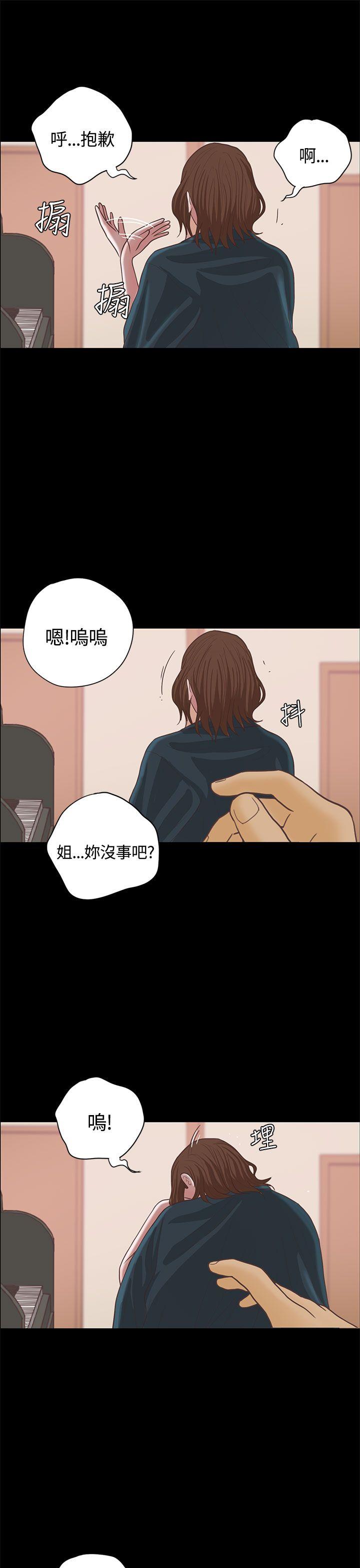 [韩国漫画] 恋爱实境 爱情,巨乳大奶#[32P]-23