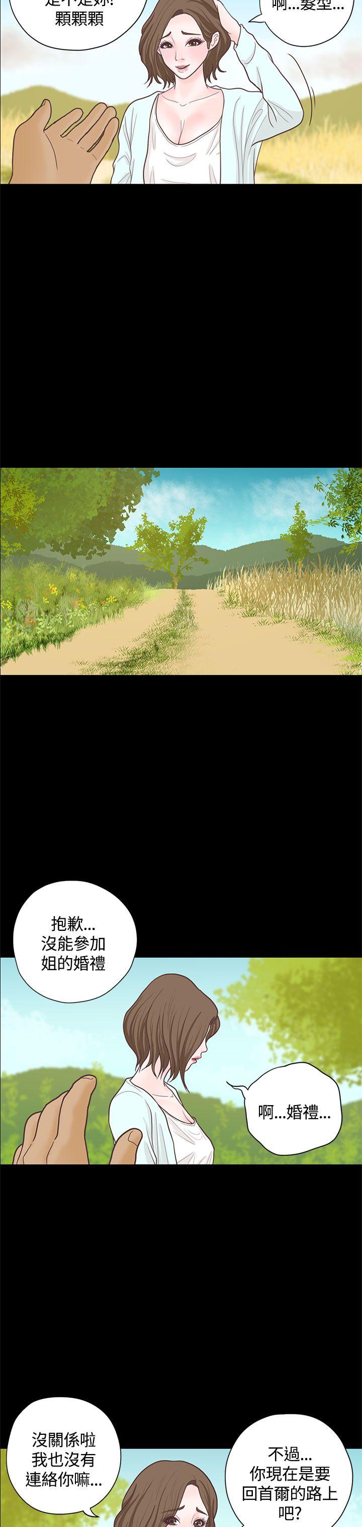 [韩国漫画] 恋爱实境 爱情,巨乳大奶#[32P]-7