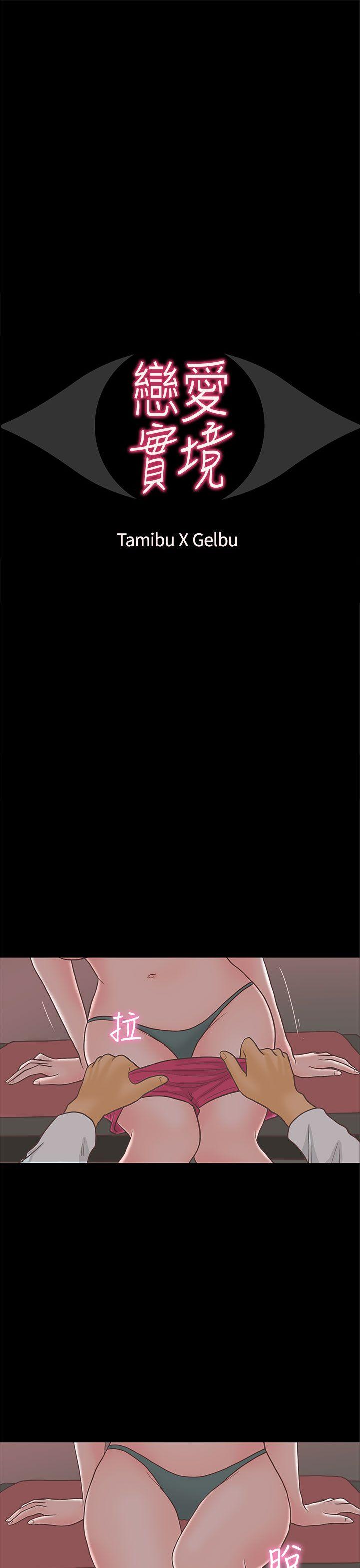 [韩国漫画] 恋爱实境 爱情,巨乳大奶#[34P]-1