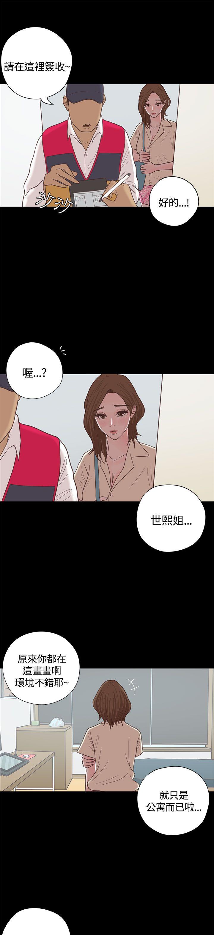 [韩国漫画] 恋爱实境 爱情,巨乳大奶#[34P]-10