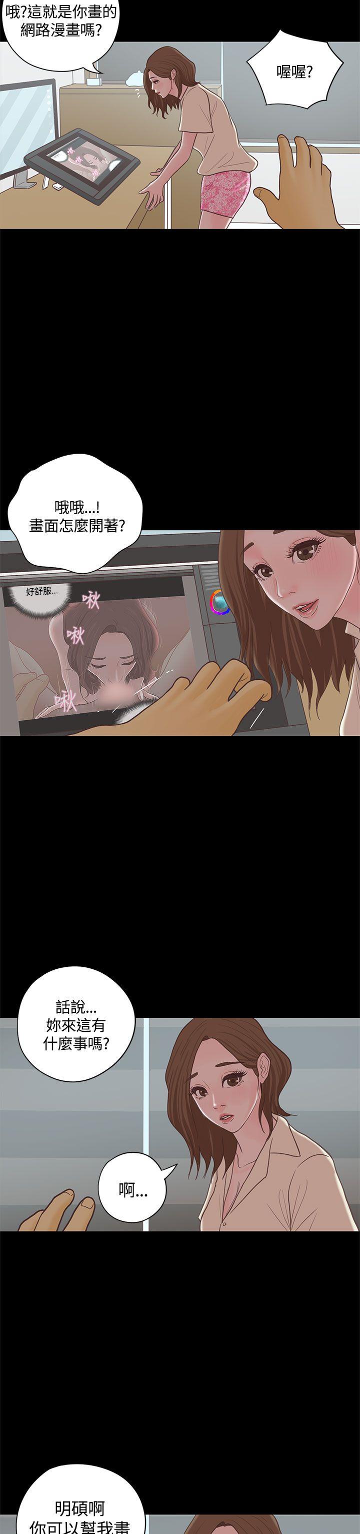 [韩国漫画] 恋爱实境 爱情,巨乳大奶#[34P]-11