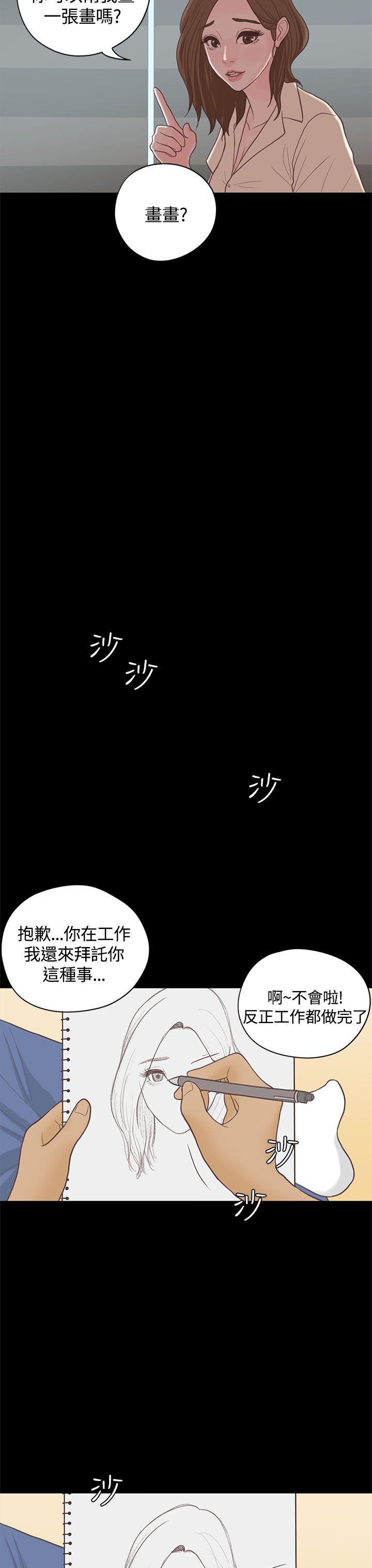 [韩国漫画] 恋爱实境 爱情,巨乳大奶#[34P]-12