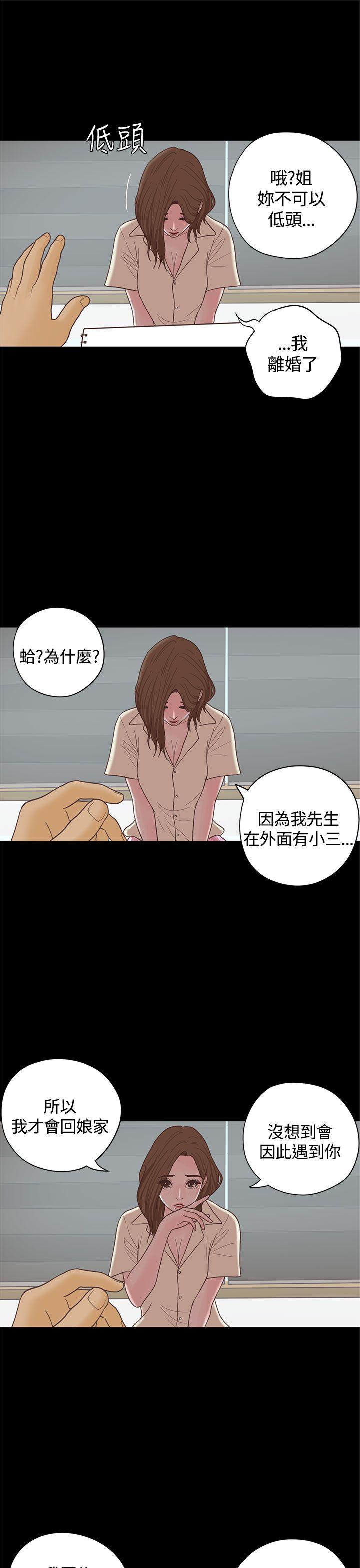 [韩国漫画] 恋爱实境 爱情,巨乳大奶#[34P]-14