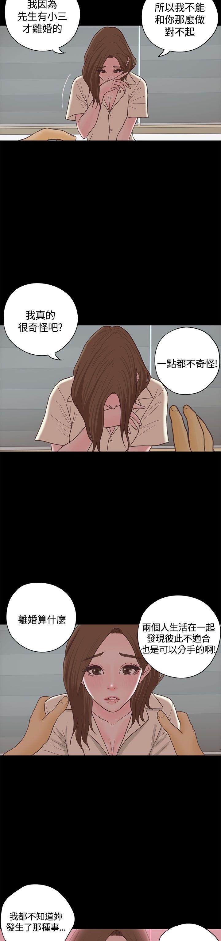 [韩国漫画] 恋爱实境 爱情,巨乳大奶#[34P]-15