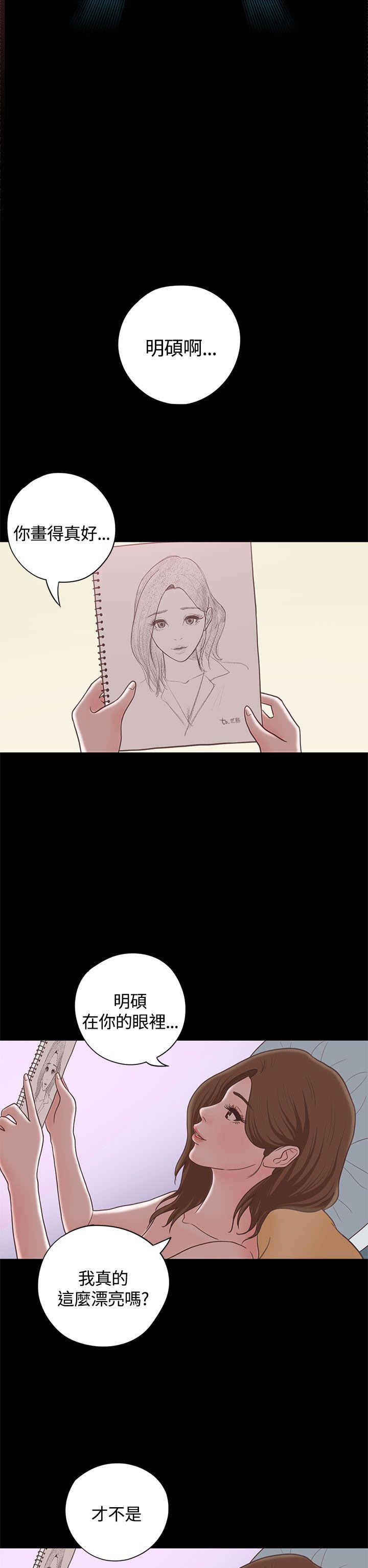 [韩国漫画] 恋爱实境 爱情,巨乳大奶#[34P]-32