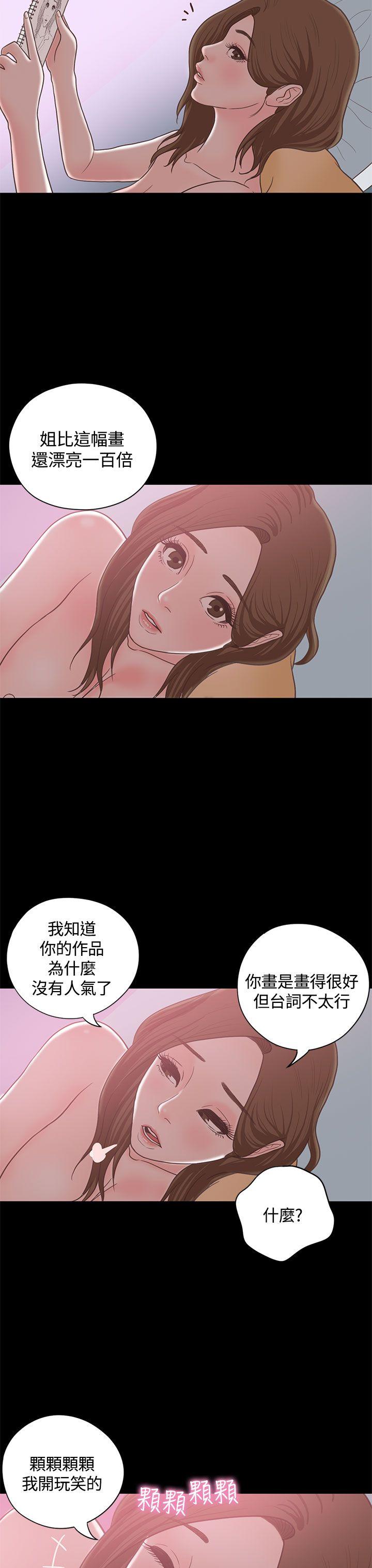 [韩国漫画] 恋爱实境 爱情,巨乳大奶#[34P]-33