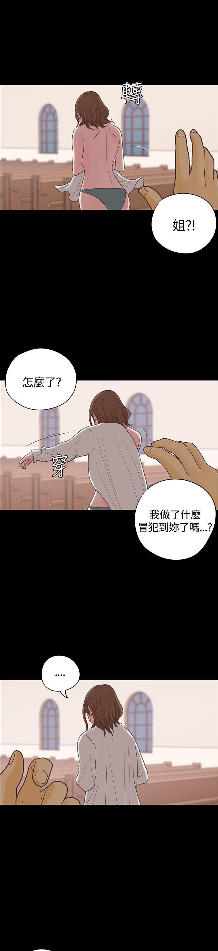 [韩国漫画] 恋爱实境 爱情,巨乳大奶#[34P]-6