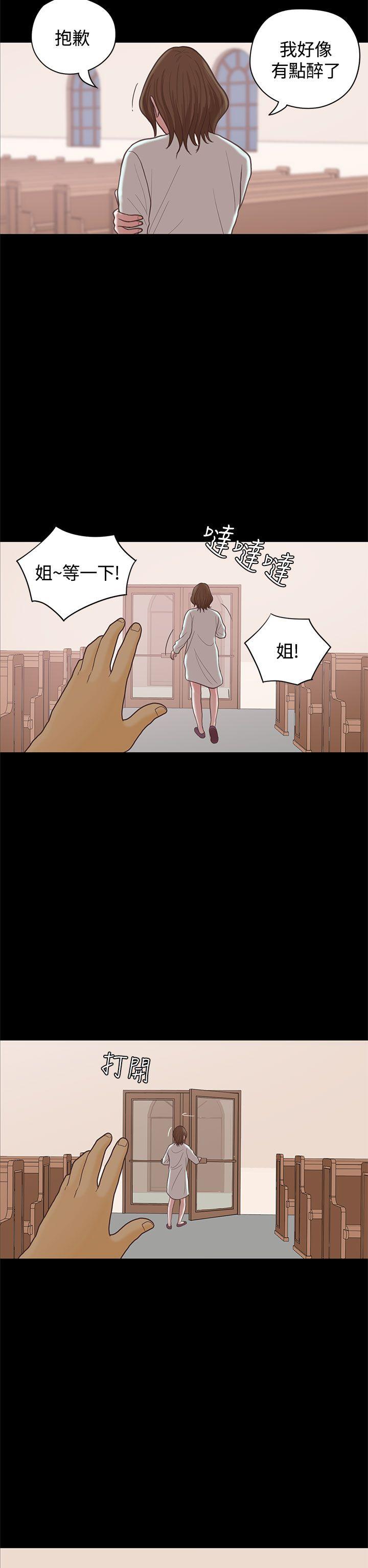 [韩国漫画] 恋爱实境 爱情,巨乳大奶#[34P]-7