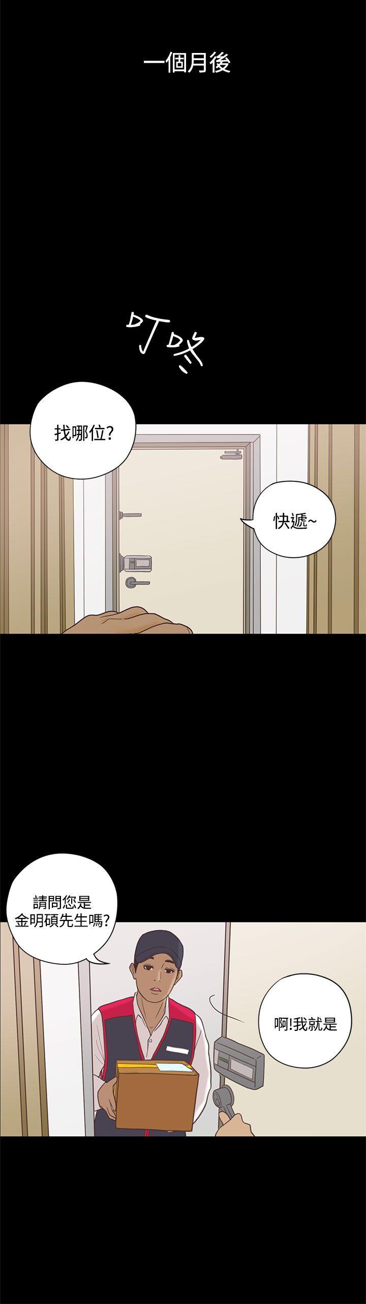 [韩国漫画] 恋爱实境 爱情,巨乳大奶#[34P]-9