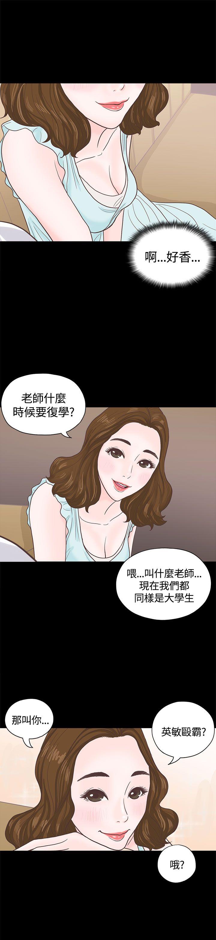 [韩国漫画] 恋爱实境 爱情,巨乳大奶#[32P]-10