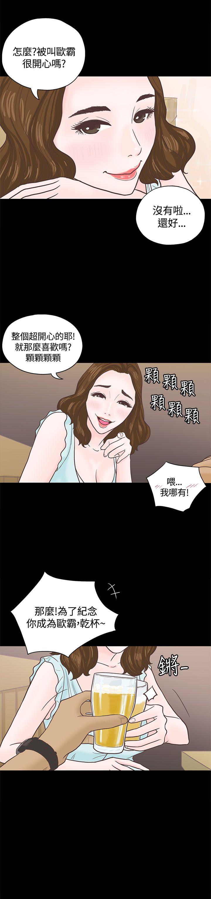[韩国漫画] 恋爱实境 爱情,巨乳大奶#[32P]-11