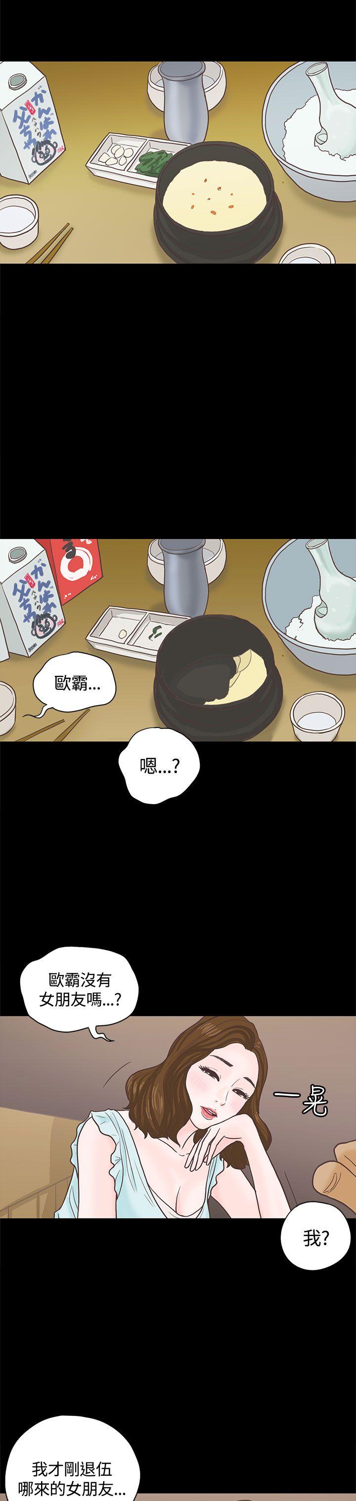 [韩国漫画] 恋爱实境 爱情,巨乳大奶#[32P]-12