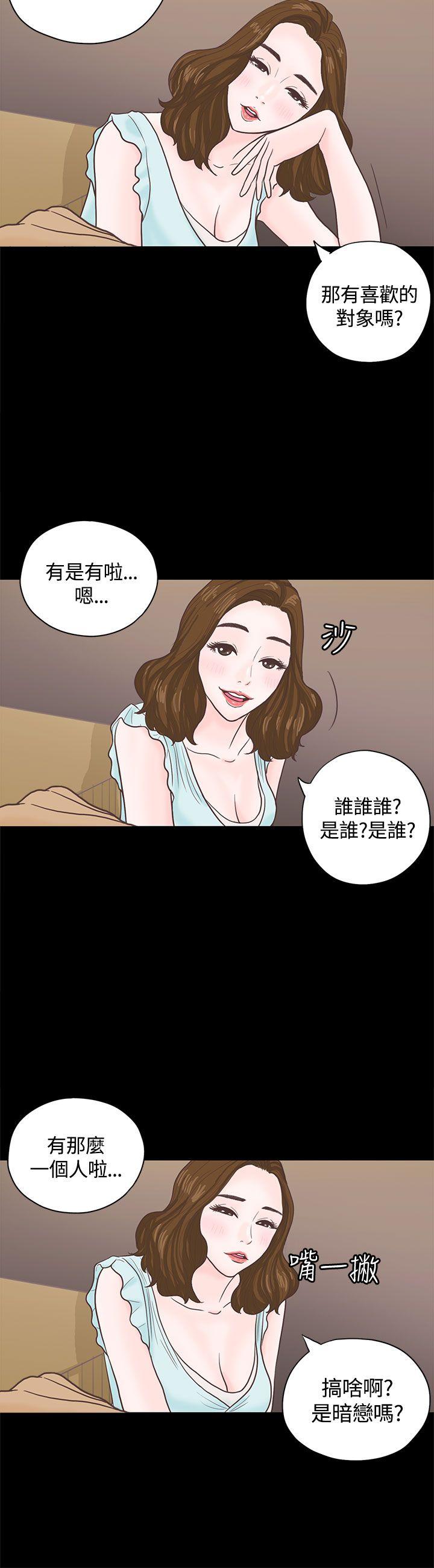 [韩国漫画] 恋爱实境 爱情,巨乳大奶#[32P]-13