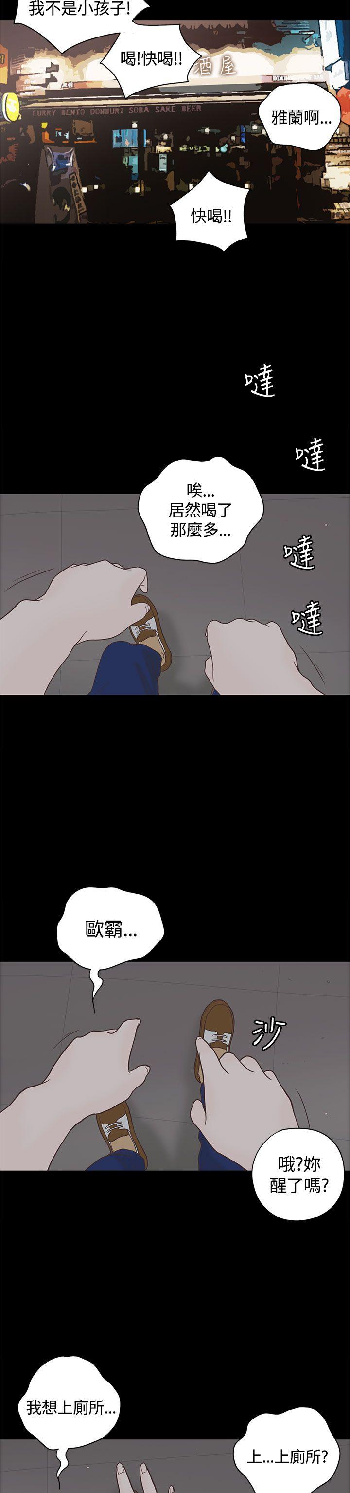 [韩国漫画] 恋爱实境 爱情,巨乳大奶#[32P]-15