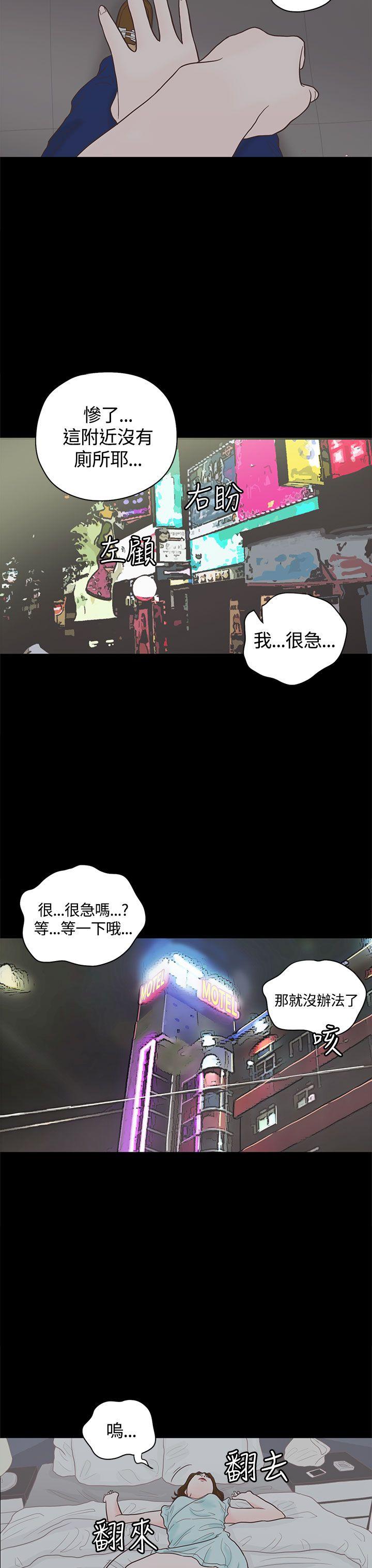 [韩国漫画] 恋爱实境 爱情,巨乳大奶#[32P]-16
