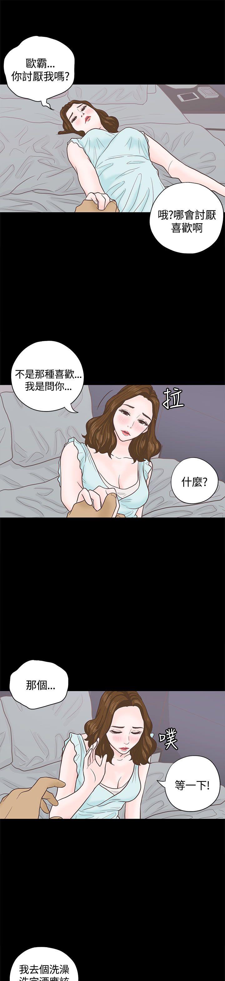 [韩国漫画] 恋爱实境 爱情,巨乳大奶#[32P]-18