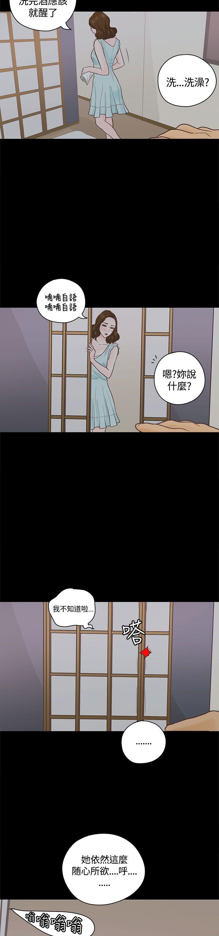 [韩国漫画] 恋爱实境 爱情,巨乳大奶#[32P]-19