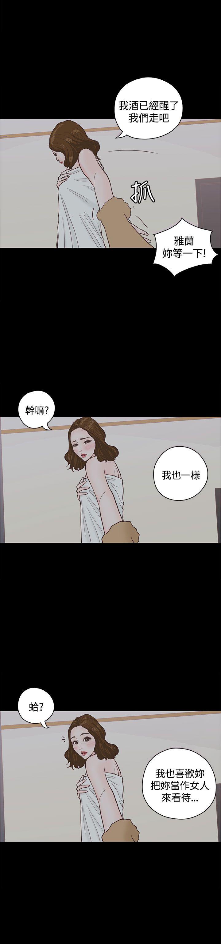 [韩国漫画] 恋爱实境 爱情,巨乳大奶#[32P]-23