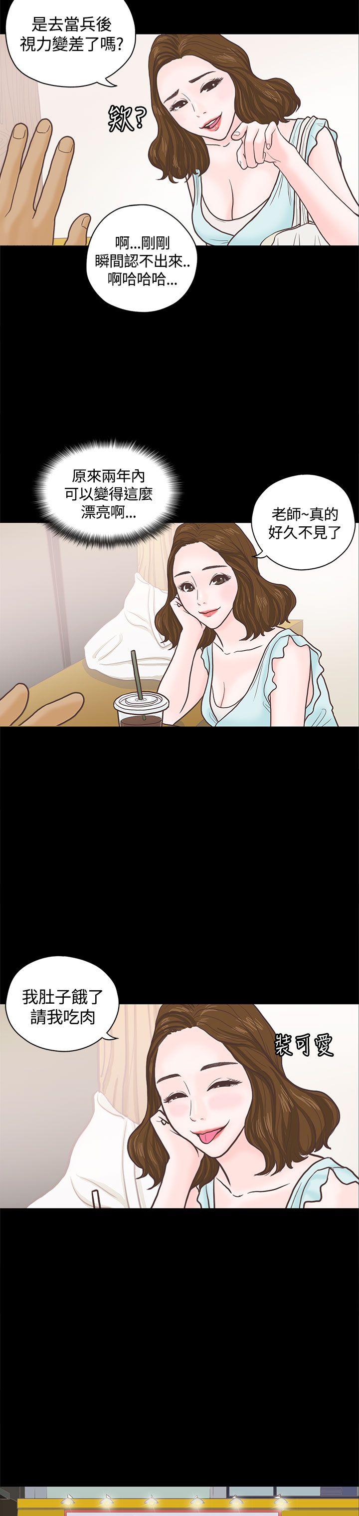 [韩国漫画] 恋爱实境 爱情,巨乳大奶#[32P]-3