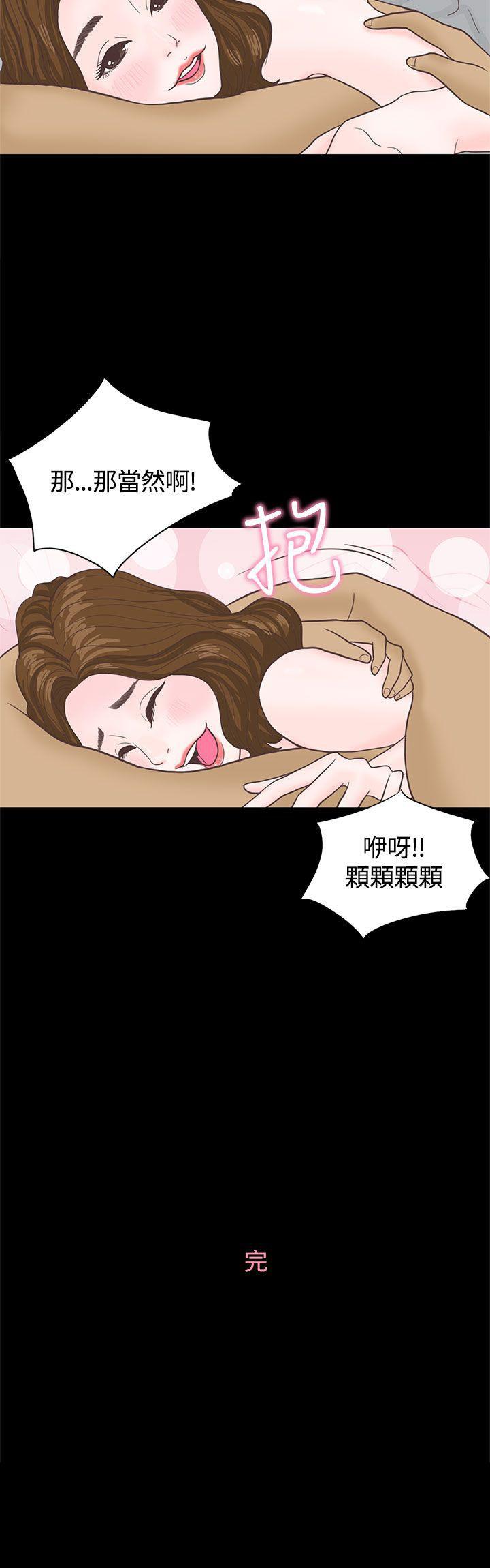 [韩国漫画] 恋爱实境 爱情,巨乳大奶#[32P]-32