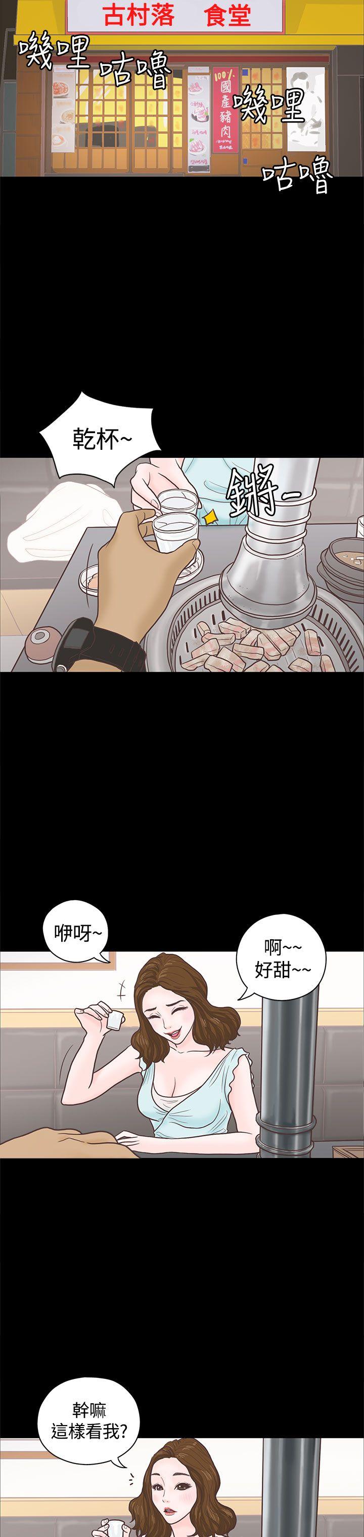 [韩国漫画] 恋爱实境 爱情,巨乳大奶#[32P]-4