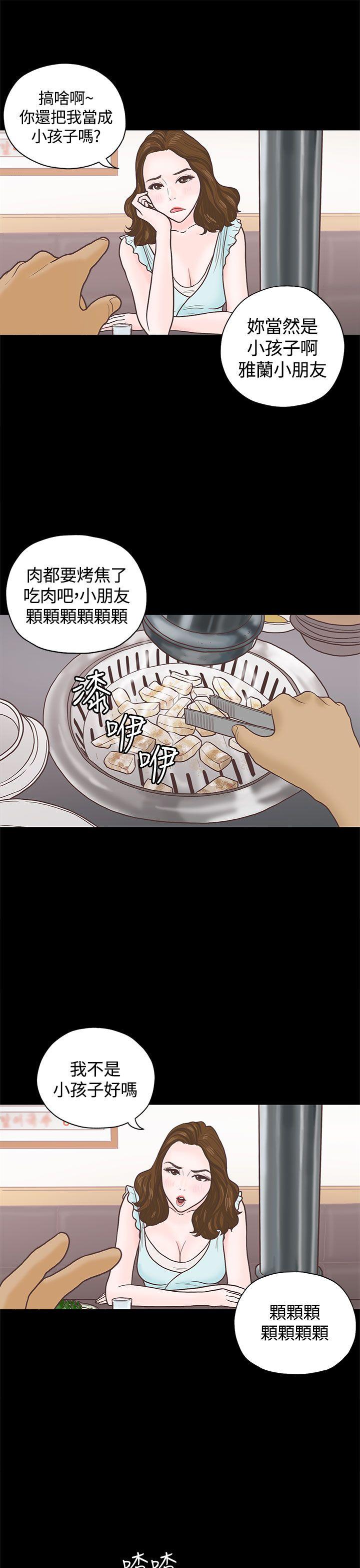 [韩国漫画] 恋爱实境 爱情,巨乳大奶#[32P]-6