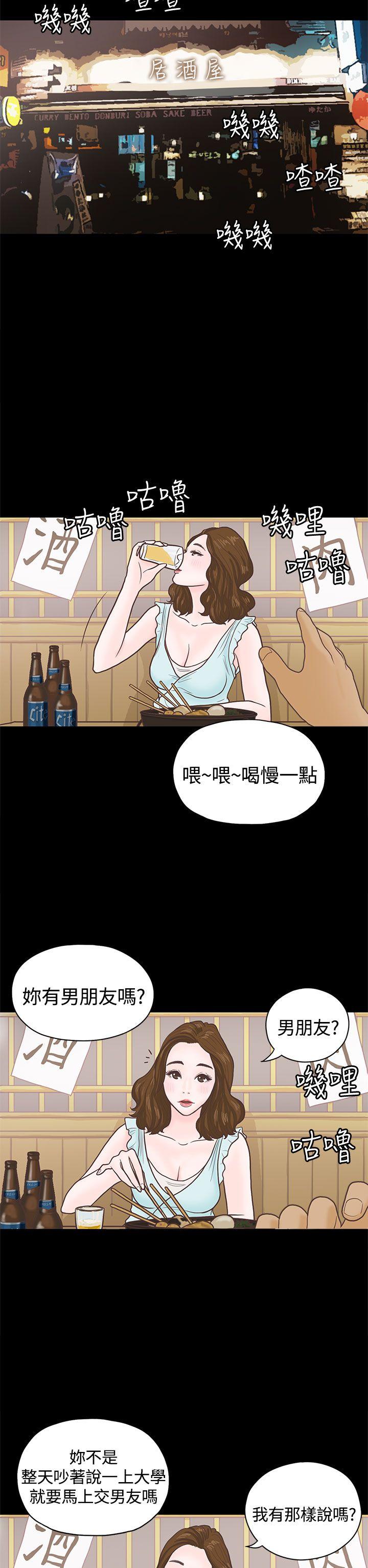 [韩国漫画] 恋爱实境 爱情,巨乳大奶#[32P]-7