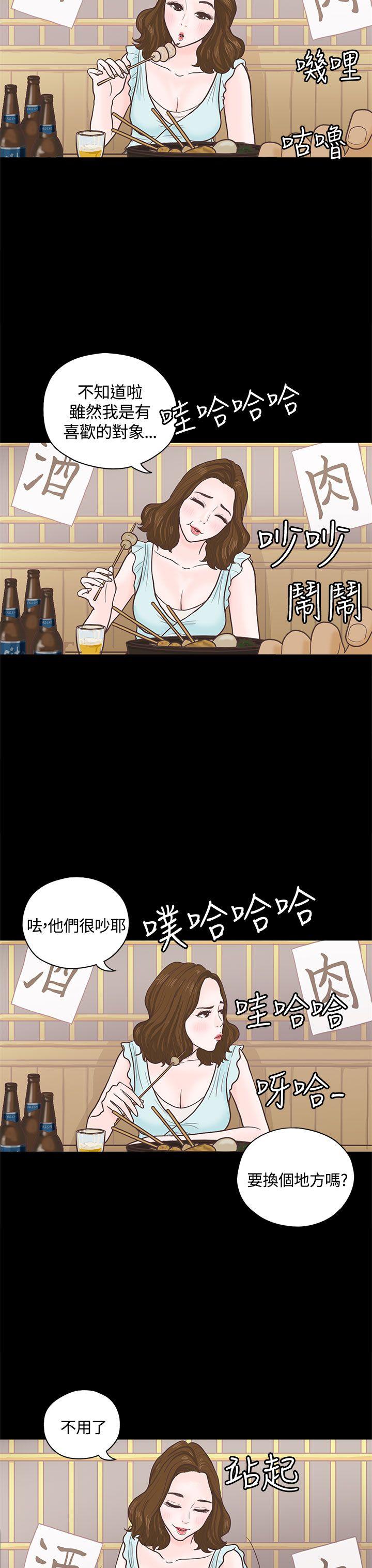 [韩国漫画] 恋爱实境 爱情,巨乳大奶#[32P]-8